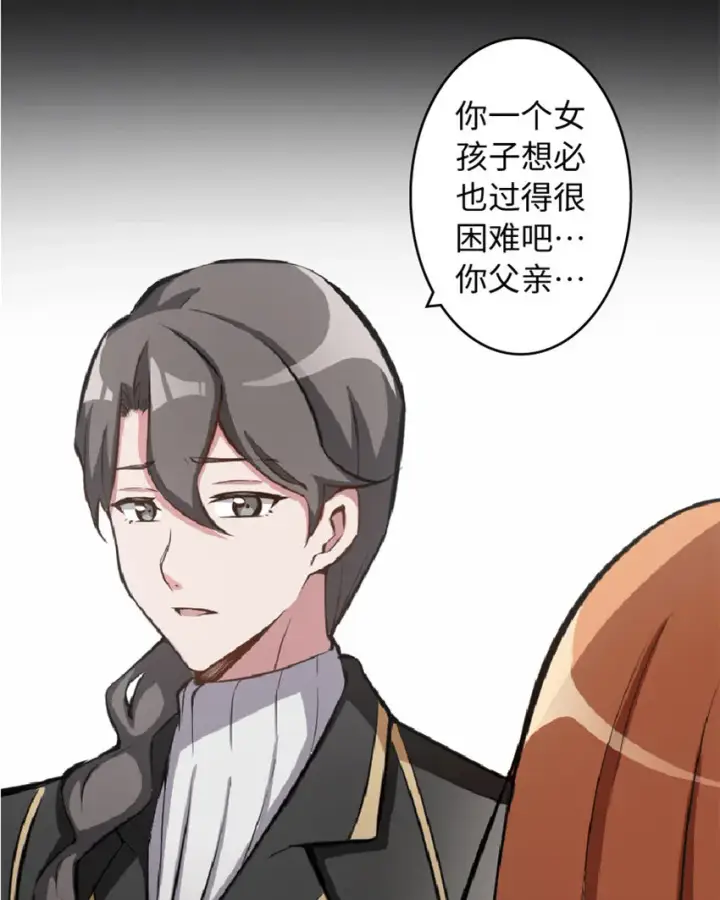 漫画《放开那个女巫》7 邪魔之月？！第41张图