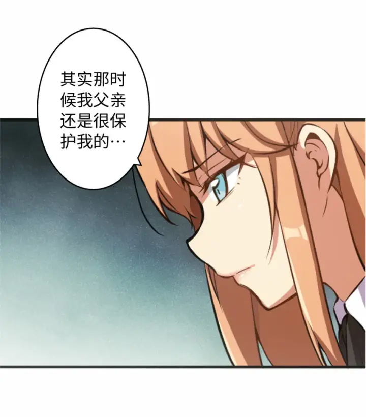 漫画《放开那个女巫》7 邪魔之月？！第43张图