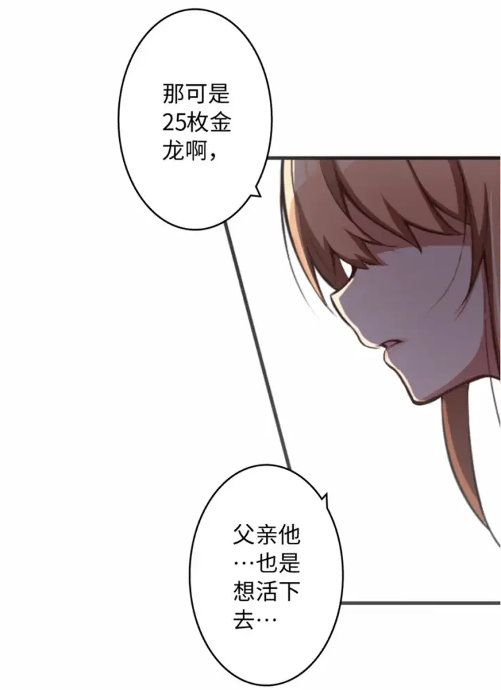 漫画《放开那个女巫》7 邪魔之月？！第46张图