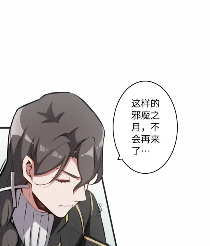 漫画《放开那个女巫》7 邪魔之月？！第48张图