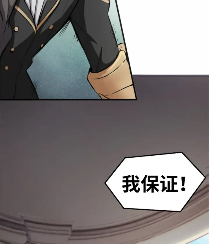 漫画《放开那个女巫》7 邪魔之月？！第49张图