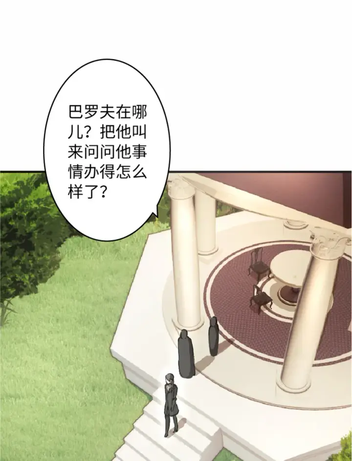 漫画《放开那个女巫》7 邪魔之月？！第52张图
