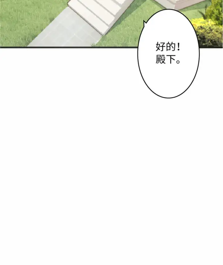 漫画《放开那个女巫》7 邪魔之月？！第53张图