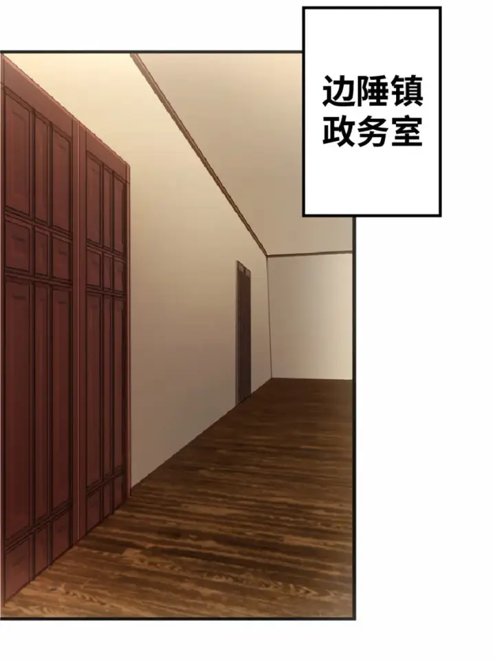 漫画《放开那个女巫》7 邪魔之月？！第54张图