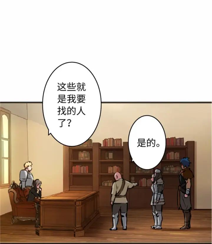 漫画《放开那个女巫》7 邪魔之月？！第55张图