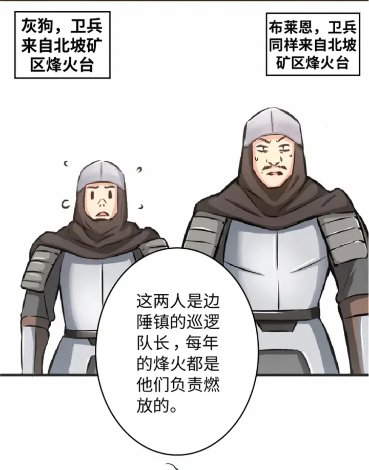漫画《放开那个女巫》7 邪魔之月？！第56张图