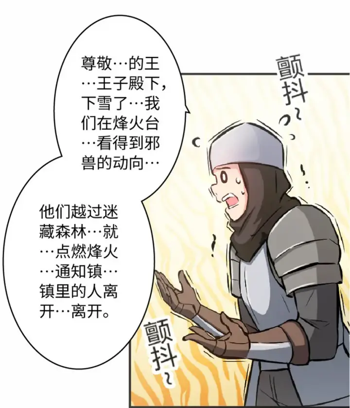 漫画《放开那个女巫》7 邪魔之月？！第58张图