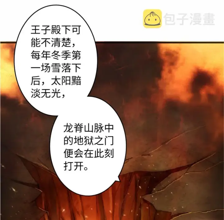 漫画《放开那个女巫》7 邪魔之月？！第6张图
