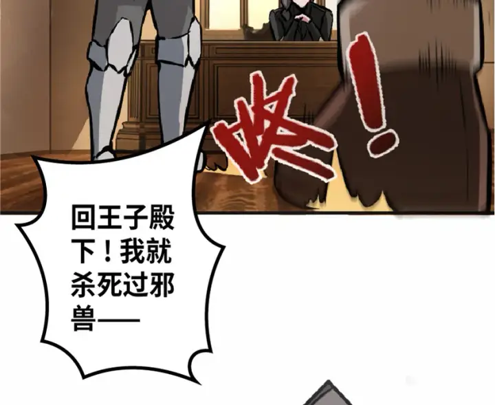 漫画《放开那个女巫》7 邪魔之月？！第62张图