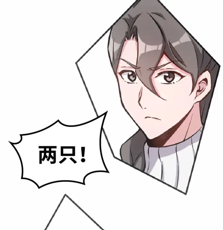 漫画《放开那个女巫》7 邪魔之月？！第63张图