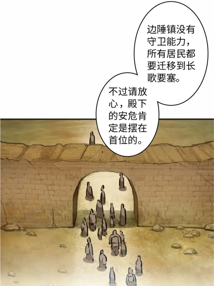 漫画《放开那个女巫》7 邪魔之月？！第8张图