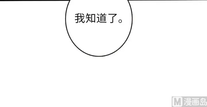 漫画《放开那个女巫》72 古籍探秘第66张图