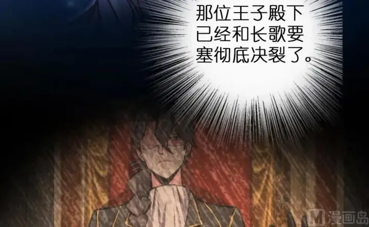 漫画《放开那个女巫》74 深不可测的王子第20张图
