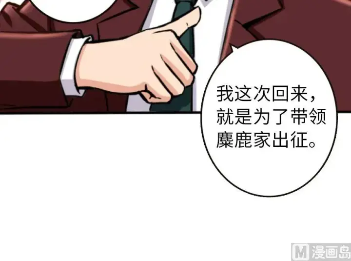漫画《放开那个女巫》74 深不可测的王子第29张图