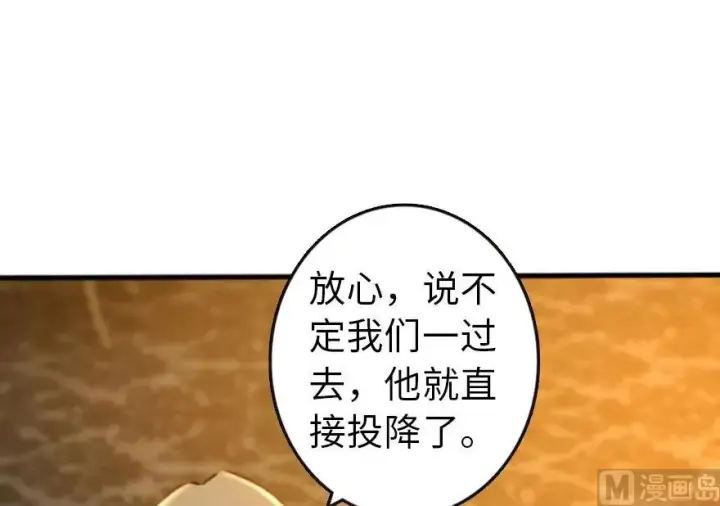 漫画《放开那个女巫》74 深不可测的王子第39张图
