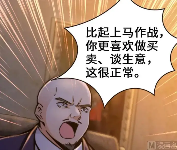 漫画《放开那个女巫》74 深不可测的王子第80张图
