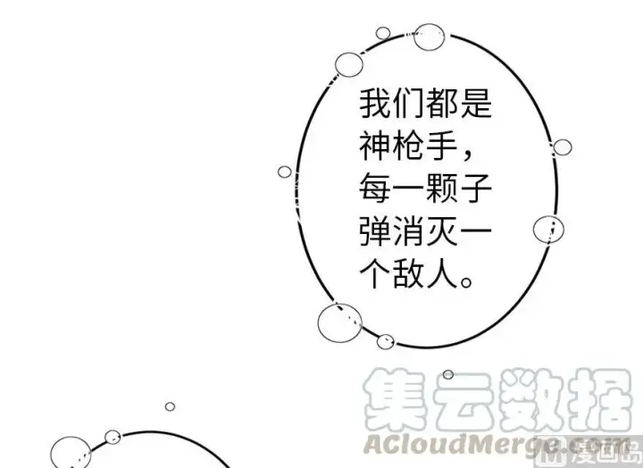 漫画《放开那个女巫》75 规划与娱乐第101张图