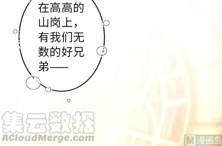 漫画《放开那个女巫》75 规划与娱乐第106张图