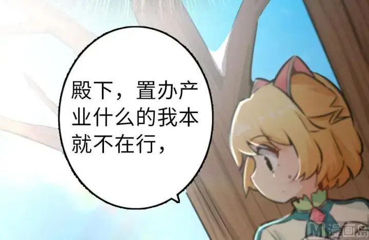 漫画《放开那个女巫》75 规划与娱乐第13张图