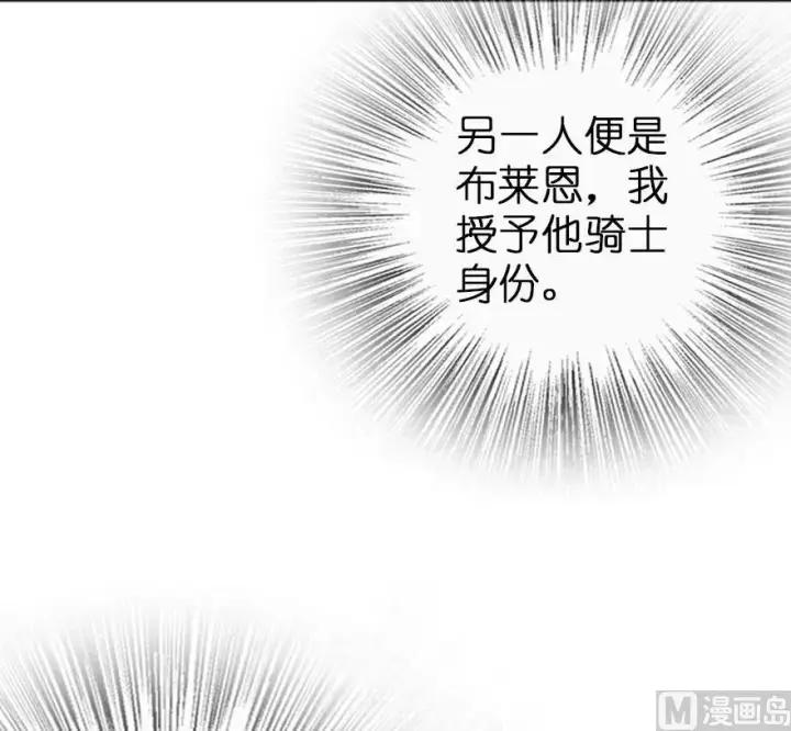漫画《放开那个女巫》75 规划与娱乐第18张图