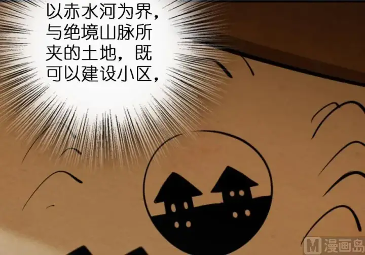 漫画《放开那个女巫》75 规划与娱乐第23张图