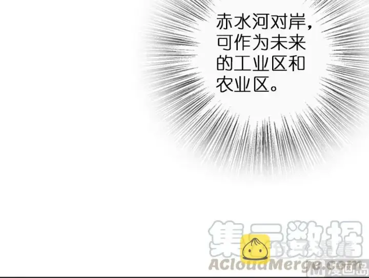 漫画《放开那个女巫》75 规划与娱乐第26张图