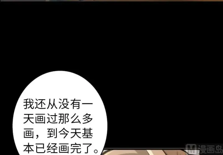 漫画《放开那个女巫》75 规划与娱乐第34张图