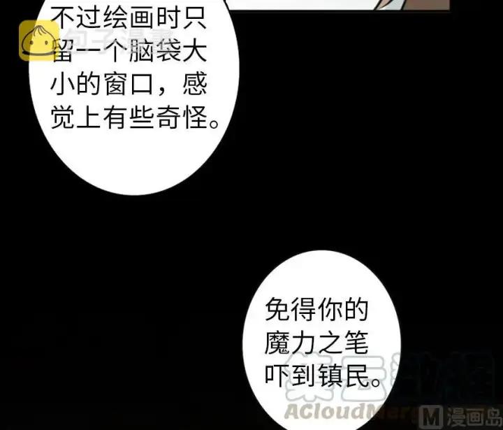 漫画《放开那个女巫》75 规划与娱乐第36张图