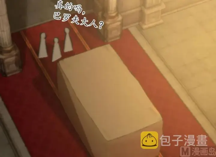 漫画《放开那个女巫》75 规划与娱乐第38张图