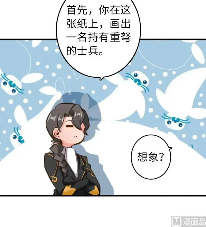 漫画《放开那个女巫》75 规划与娱乐第58张图