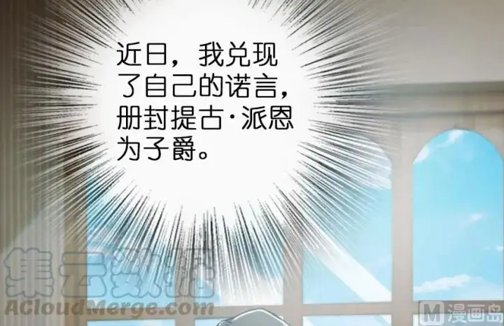 漫画《放开那个女巫》75 规划与娱乐第6张图