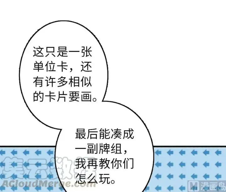 漫画《放开那个女巫》75 规划与娱乐第71张图