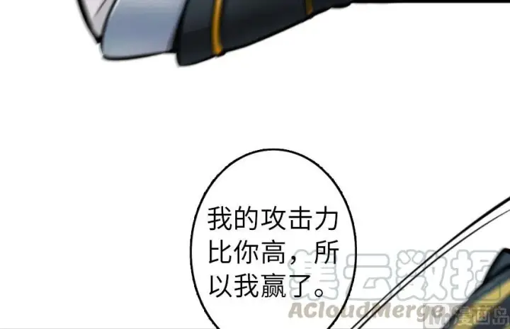 漫画《放开那个女巫》75 规划与娱乐第81张图