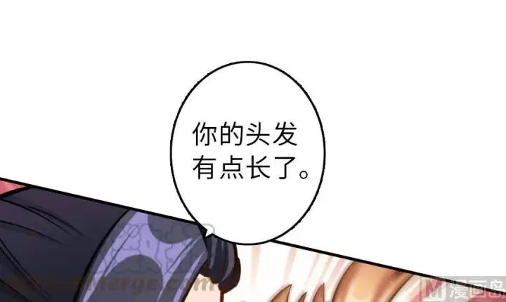 漫画《放开那个女巫》76 不一样的理由第41张图