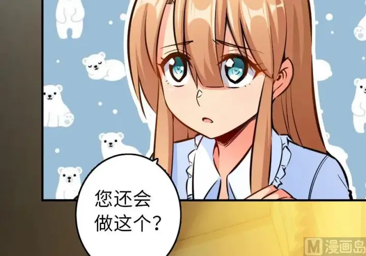 漫画《放开那个女巫》76 不一样的理由第45张图