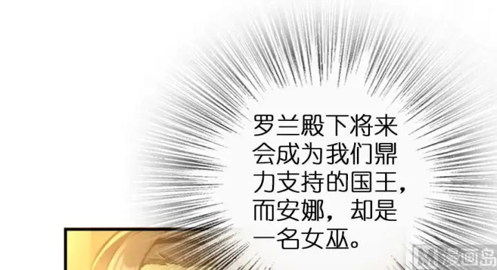 漫画《放开那个女巫》76 不一样的理由第80张图