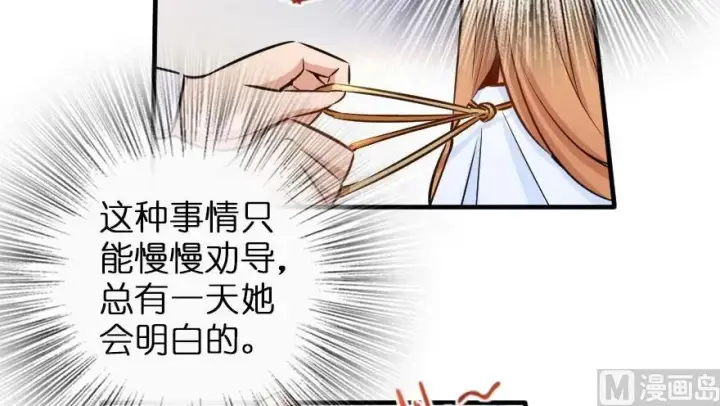 漫画《放开那个女巫》76 不一样的理由第84张图