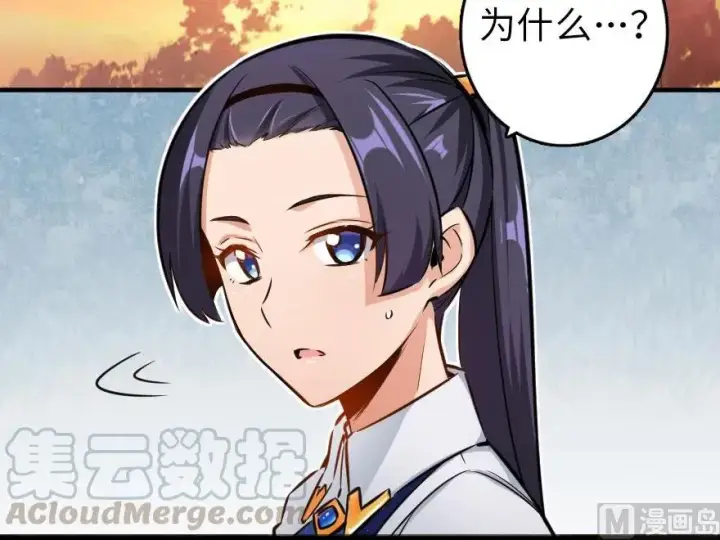 漫画《放开那个女巫》76 不一样的理由第96张图