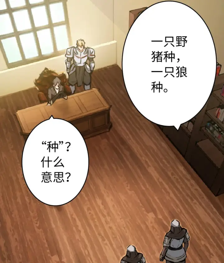漫画《放开那个女巫》8 邪兽种种第10张图