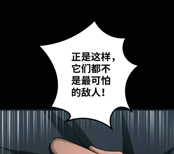 漫画《放开那个女巫》8 邪兽种种第16张图