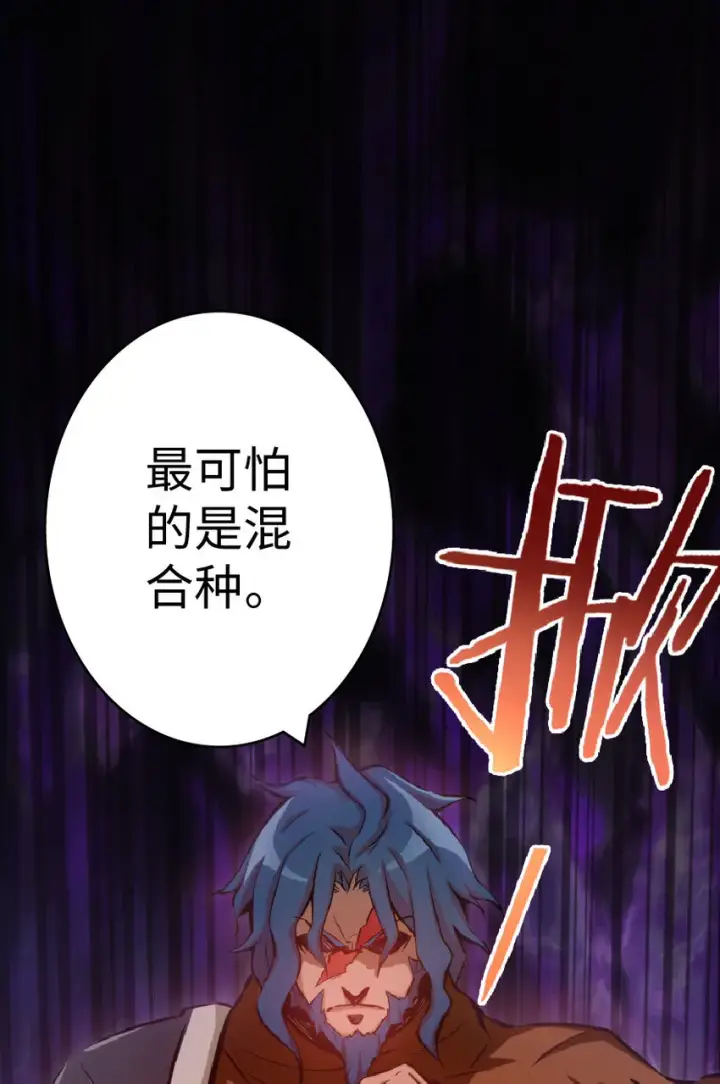 漫画《放开那个女巫》8 邪兽种种第18张图