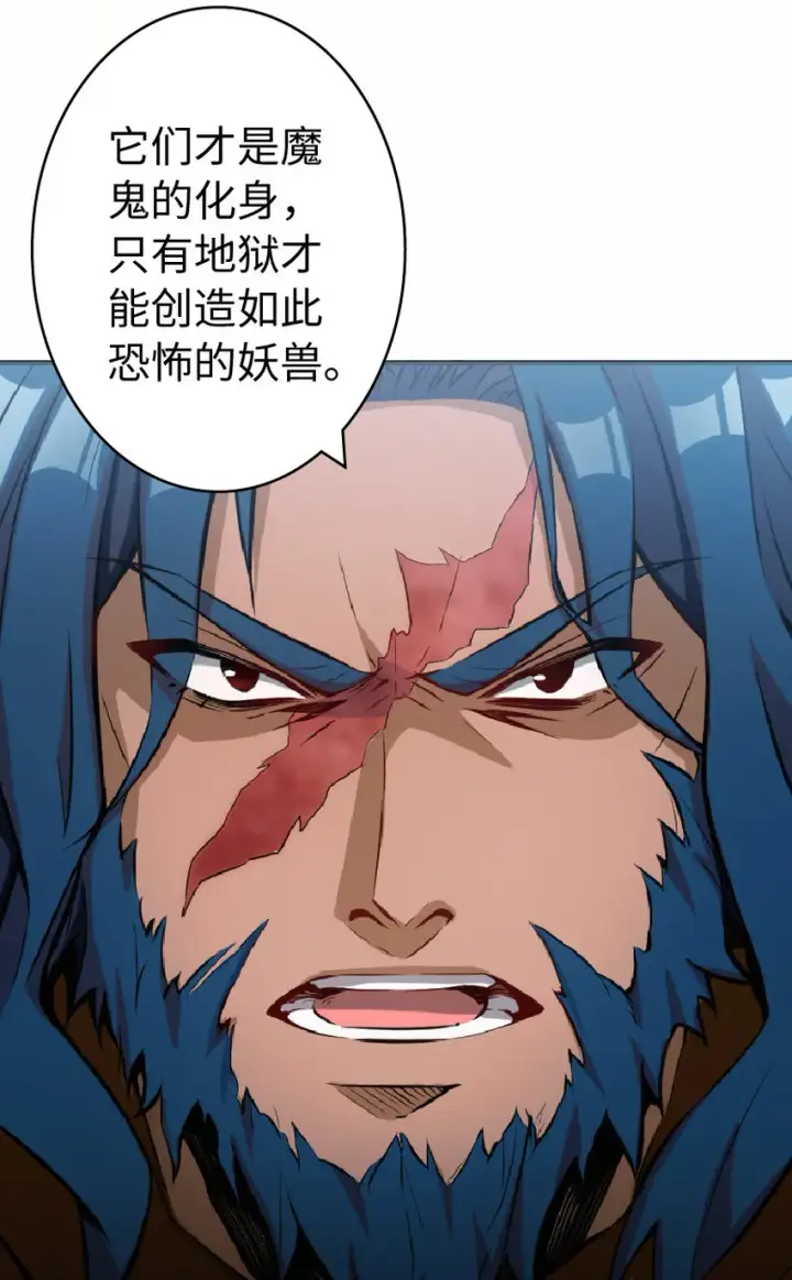 漫画《放开那个女巫》8 邪兽种种第21张图