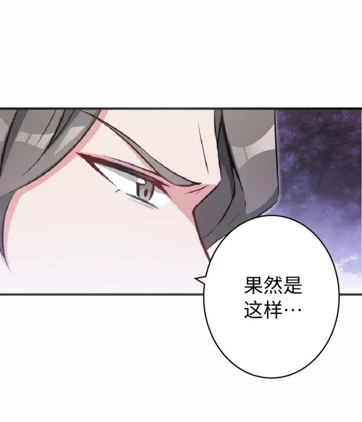 漫画《放开那个女巫》8 邪兽种种第27张图