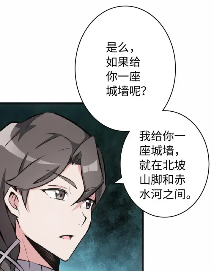 漫画《放开那个女巫》8 邪兽种种第36张图