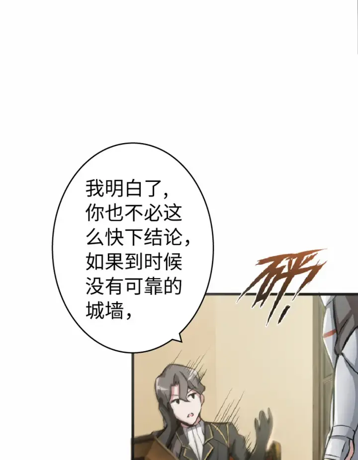 漫画《放开那个女巫》8 邪兽种种第39张图