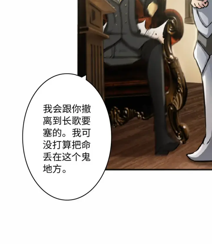 漫画《放开那个女巫》8 邪兽种种第40张图