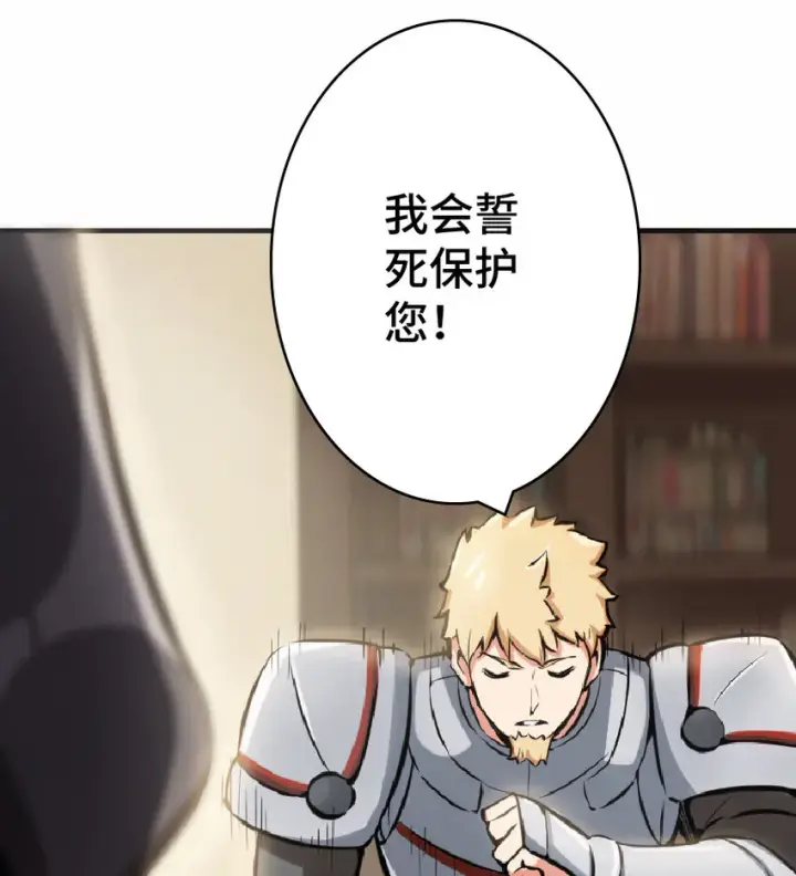 漫画《放开那个女巫》8 邪兽种种第41张图