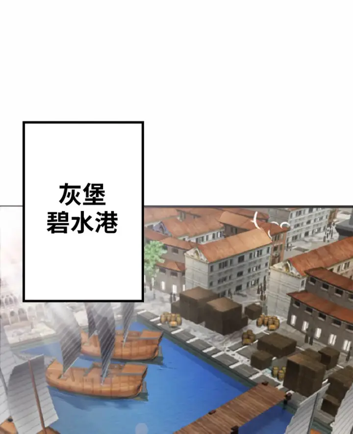 漫画《放开那个女巫》8 邪兽种种第43张图