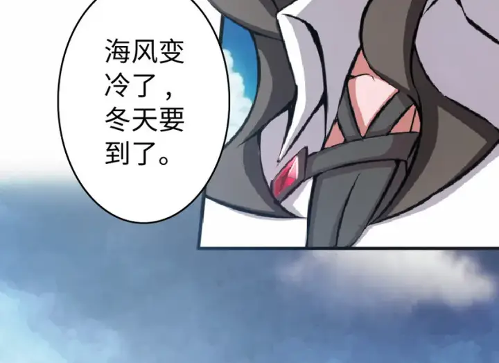 漫画《放开那个女巫》8 邪兽种种第46张图