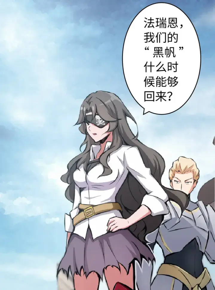 漫画《放开那个女巫》8 邪兽种种第47张图